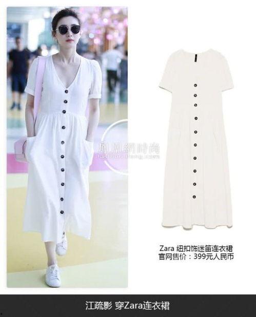 平价 明星 衣服,平价穿搭指南