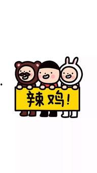 娱乐吃瓜酱贴纸图片高清