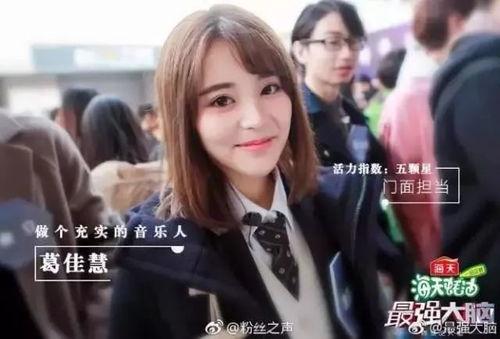 葛佳慧背景,从平凡女孩到行业翘楚的蜕变之路